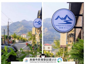 Serenity Moutainview Homestay